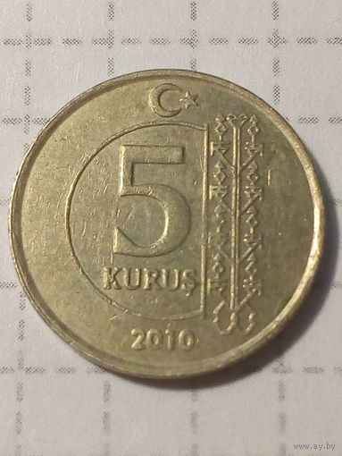 5 куруш Турция 2010 год