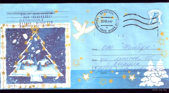 2006 год Новогодний 821