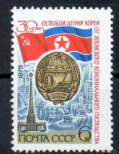 Корея СССР 1975 год (4502) серия из 1 марки