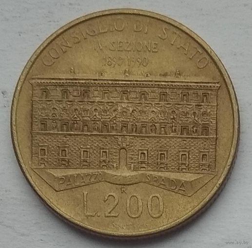 Италия 200 лир 1990 г. 100 лет основанию Государственного Совета