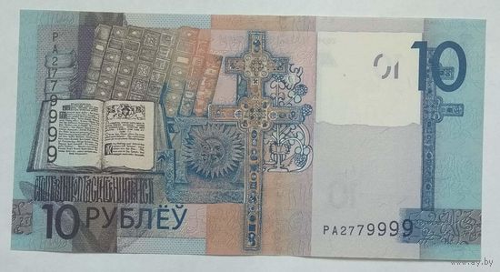 Беларусь 10 рублей 2019 г. Серия РА 2779999