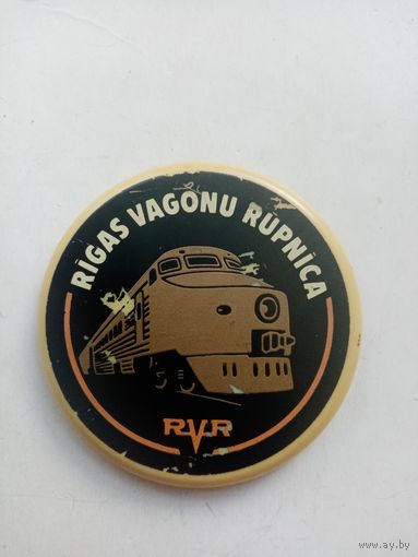ЗНАЧОК РИГА ПОЕЗД