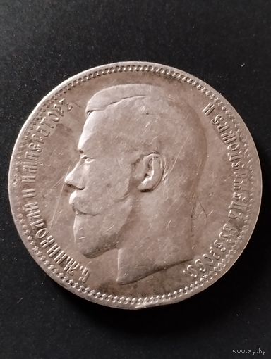 1 рубль 1896 г.
