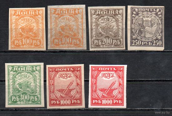 Стандартный выпуск РСФСР 1921 год 7 марок