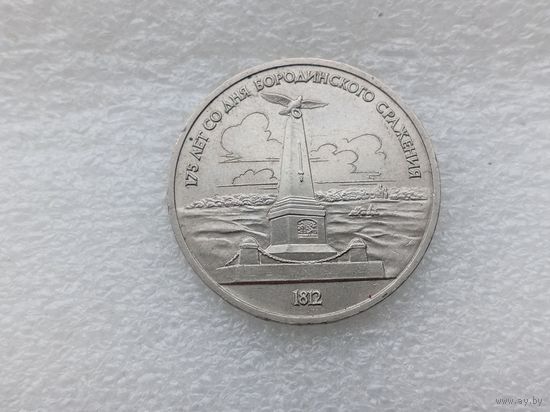 1 рубль СССР