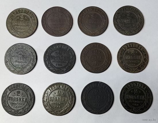 Сборный лот монет Николая ||. 12 шт. Без повторов