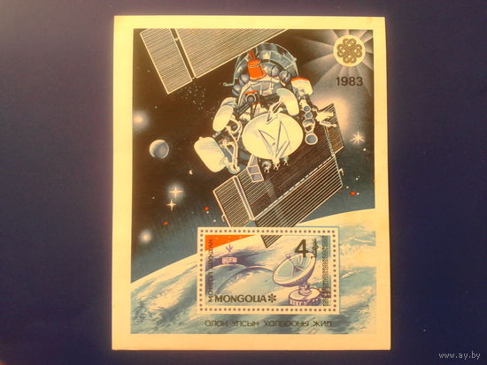 Монголия 1983 Космос блок
