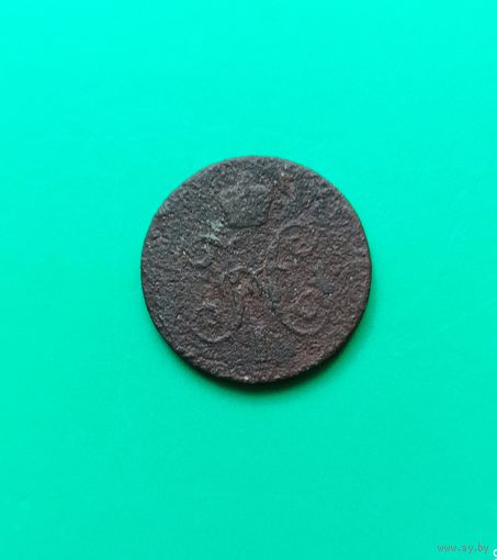 1/2 копейки серебром . Николай 1.