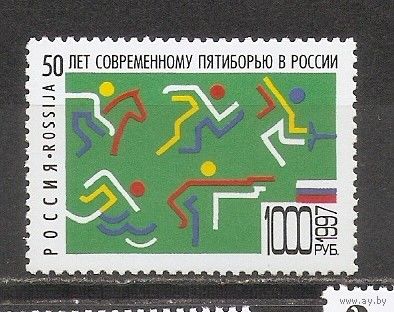 ФФ2 Россия 1997 Пятиборье