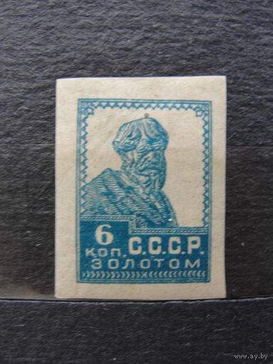 Продажа коллекции с 1 рубля! Почтовые марки РСФСР литография.