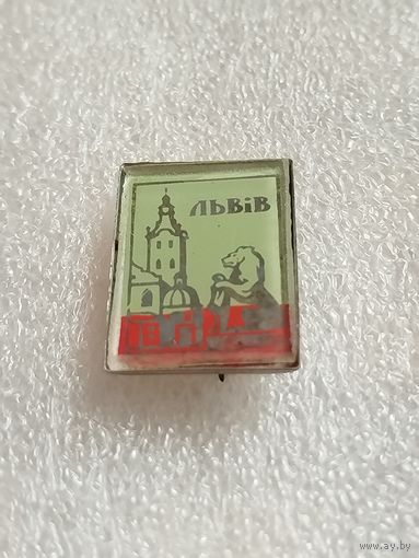 Значок. Львов. Стекляшка. #-III-03/1