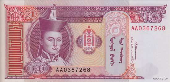 Монголия 20 тугриков 1993 (UNC)