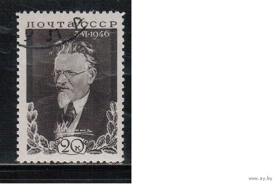 СССР-1946, (Заг.946) гаш. , М.Калинин
