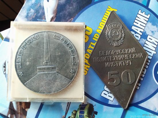 Памятные знаки