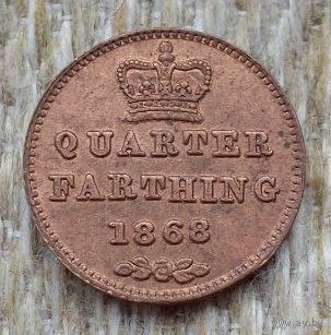 Великобритании 1/4 фартинга 1868 года. Королева Виктория. Корона. Предложи свою цену или обмен!