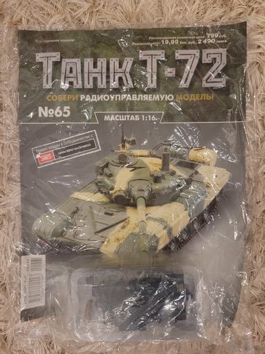 С 1 руб. Собери танк т-72 на радиоуправлении. #65 плата