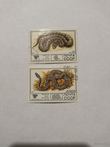 СССР 1977г.