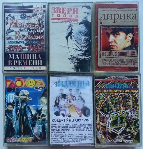 Студийные записи 5 - Цена за одну кассету.