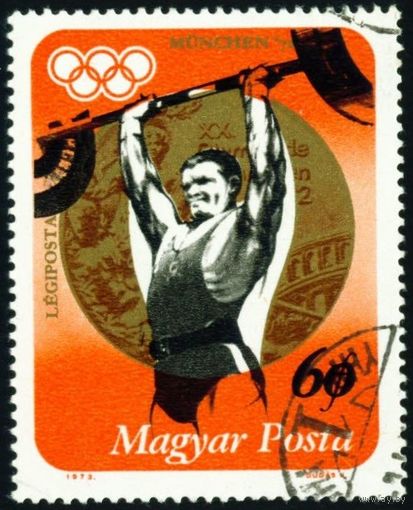 Призеры летних Олимпийских игр Венгрия 1973 год 1 марка