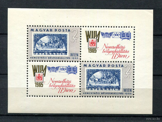 Венгрия - 1965 - Международная филателистическая выставка - [Mi. bl. 47] - 1 блок. MNH.