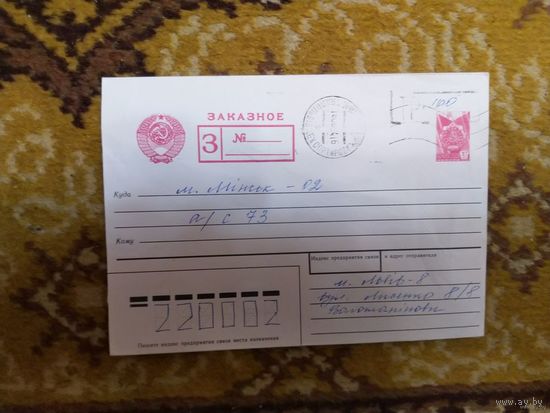 Украина конверт провизорий Львов герб