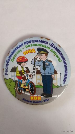 Значок ЮИД КВН
