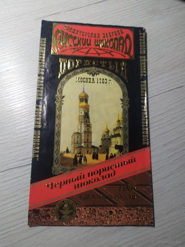 Обертка от шоколадки\2