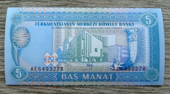 Werty71 Туркмения Туркменистан 5 манат 1993 UNC банкнота