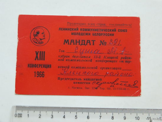Мандат делегата  г. Клецк 1966 г