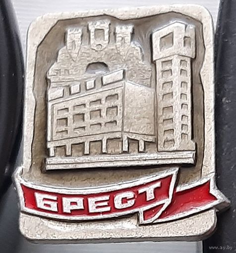 Брест. Аф-96