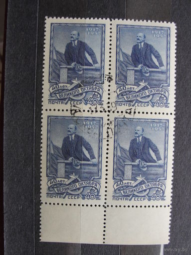 Продажа коллекции с 1 рубля! Гашеные почтовые марки СССР в квартблоках.