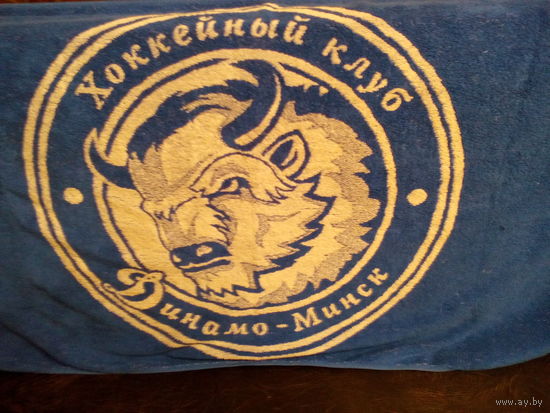 Большое Махровое Полотенце с Логотипом "Хоккейный Клуб "Динамо" Минск" - Размеры: 70/140 см.