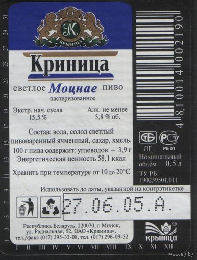 Пивная этикетка - 602