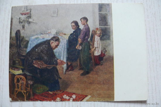 Григорьев С., Вернулся, 1955.