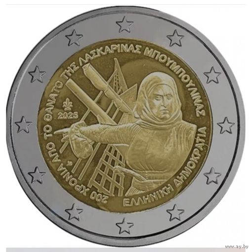 Греция 2 евро, 2025 200 лет со дня смерти Ласкарины Бубулины UNC из ролла