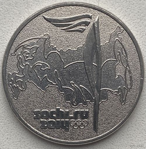 Россия 25 рублей 2014 г. Сочи-2014. Факел