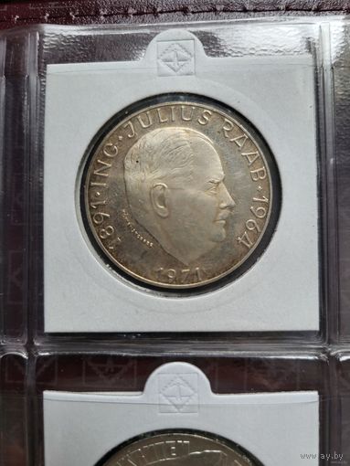 50 шиллингов 1971 Серебро 20 грамм 900 пробы 0,579 унции! Австрия 80 лет со дня рождения Юлиуса Рааба! ВОЗМОЖЕН ОБМЕН!