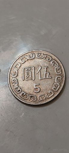Тайвань 5 доллар 2020