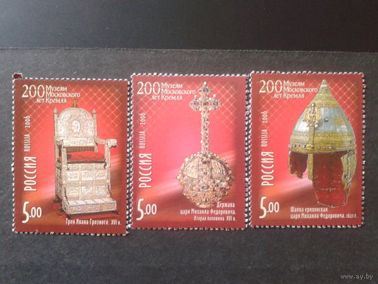 Россия 2006 из музеев Кремля**