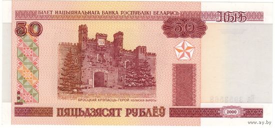 50 рублей серия Ба