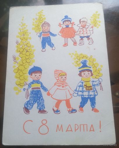 1963 год Л.Модель С 8 марта