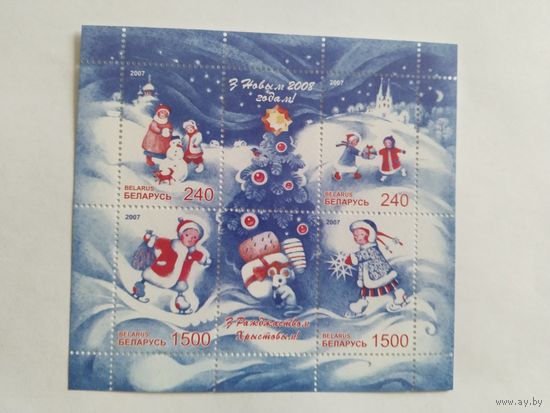 Беларусь 2007   бл.  Рождество
