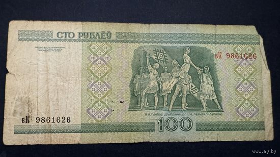 100 рублей 2000 года , серия вК