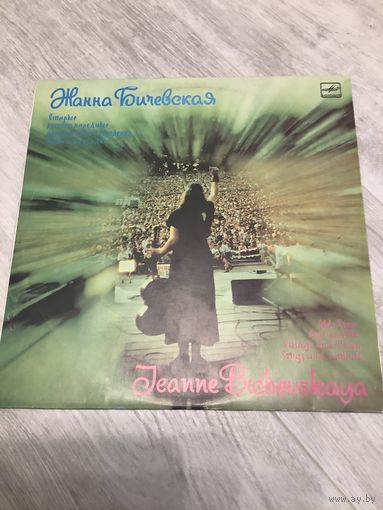 Жанна Бичевская - Народные песни