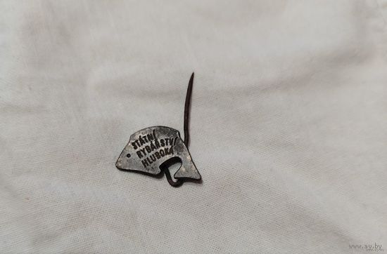 Винтажный значек на булавке ческого госудатственого рыболовства глубока с изоброжением озера для рыболовства