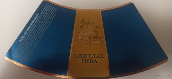 Этикетка горловая от пива "Лидское Светлое" 1,5 л.