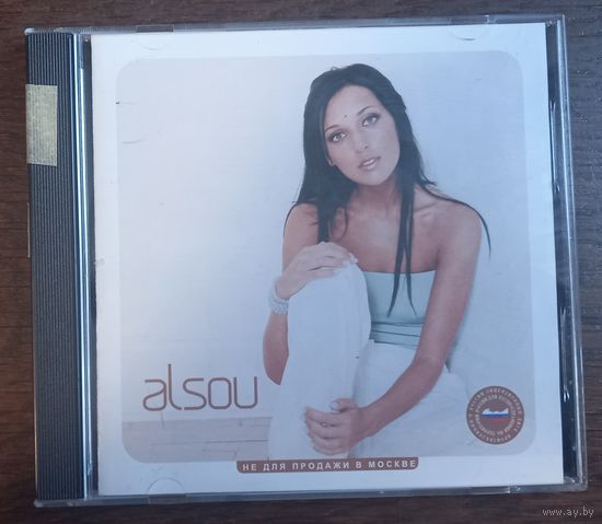Алсу / Alsou – Alsou
