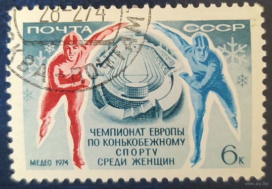СССР 1974 чемпионат Европы, конькобежцы, .