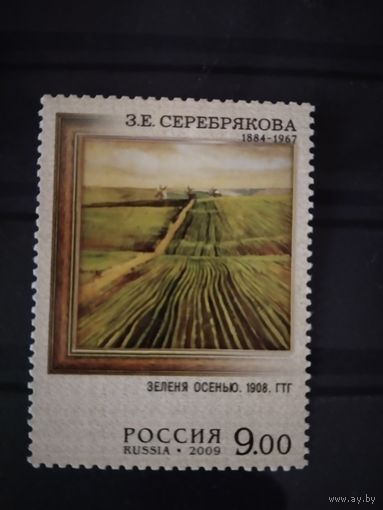 Россия  2009  Серебрякова