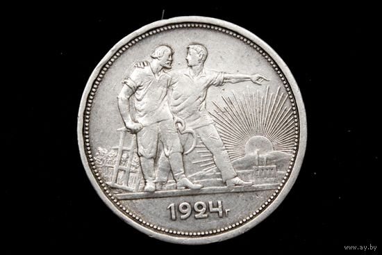 Рубль 1924 г, СССР. Сохран!